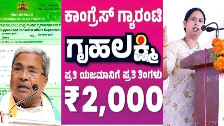 Gruhalakshmi Scheme Karnataka