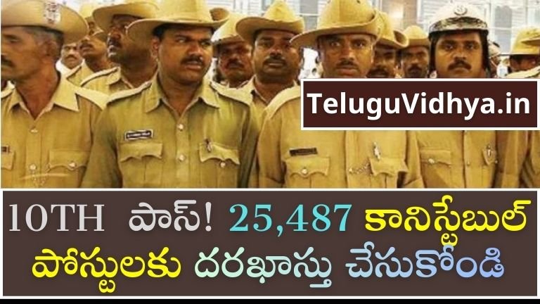 Constable Posts 2026