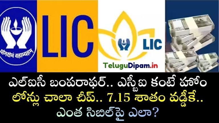 LIC బంపర్ ఆఫర్‌