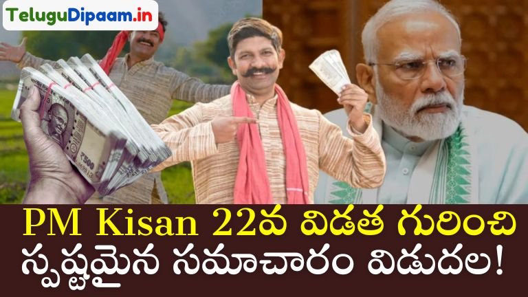 PM Kisan Yojana