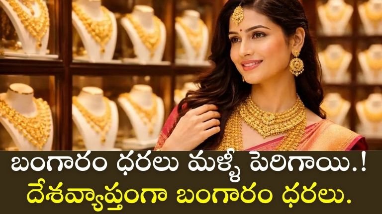 Gold rate
