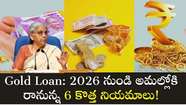 Gold Loan