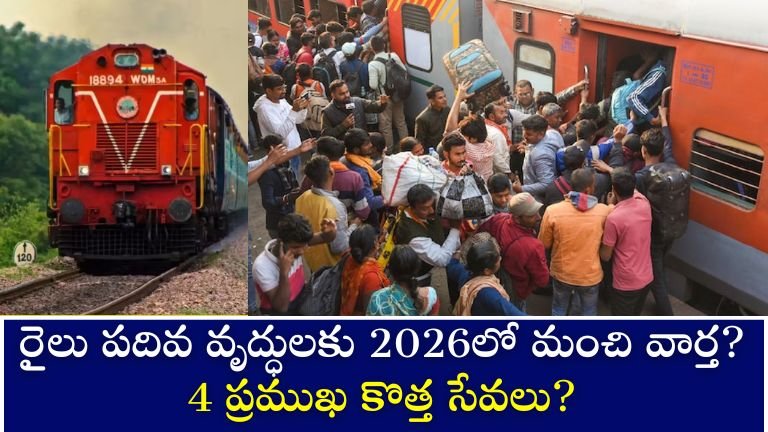 Good news for senior citizens who board the train in 2026