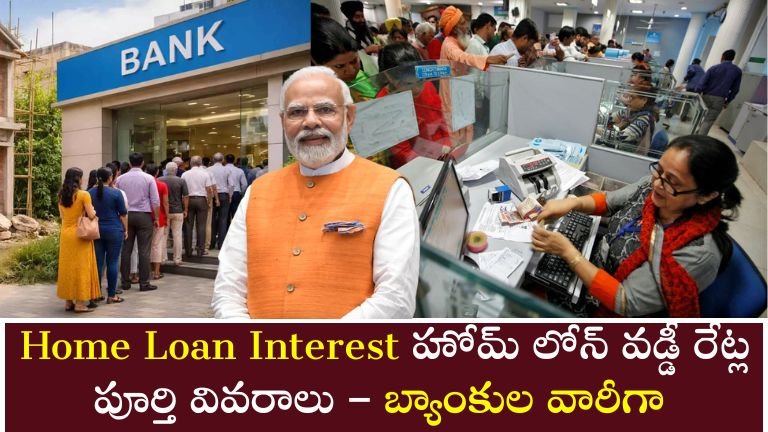 Home Loan Interest