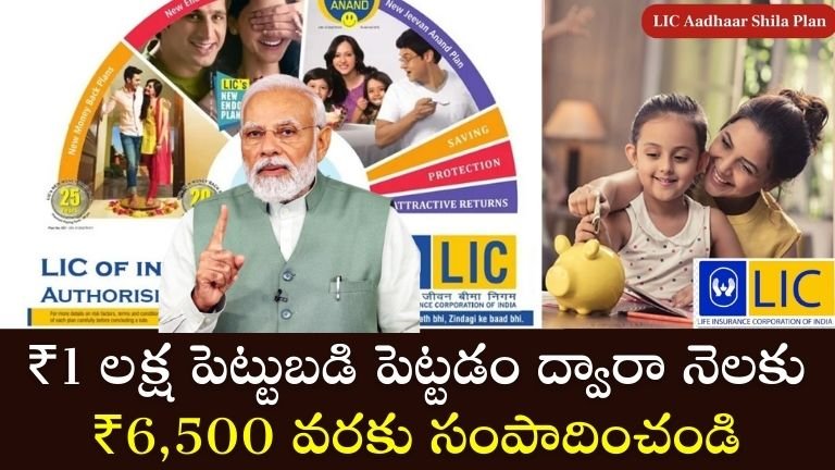 LIC FD PLAN 2026