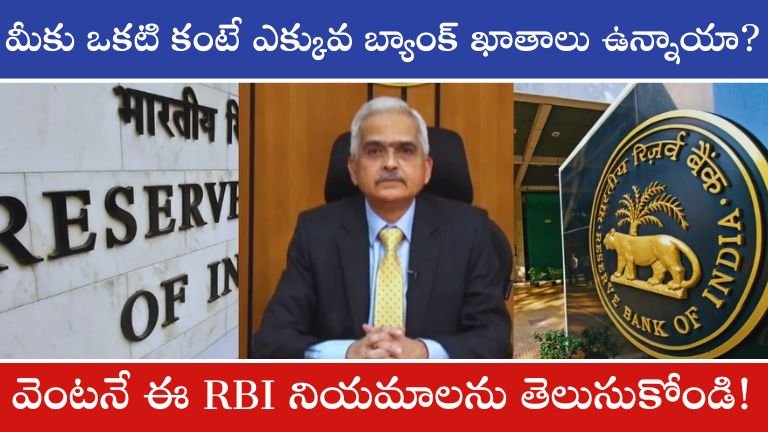 RBI New Rules 2026