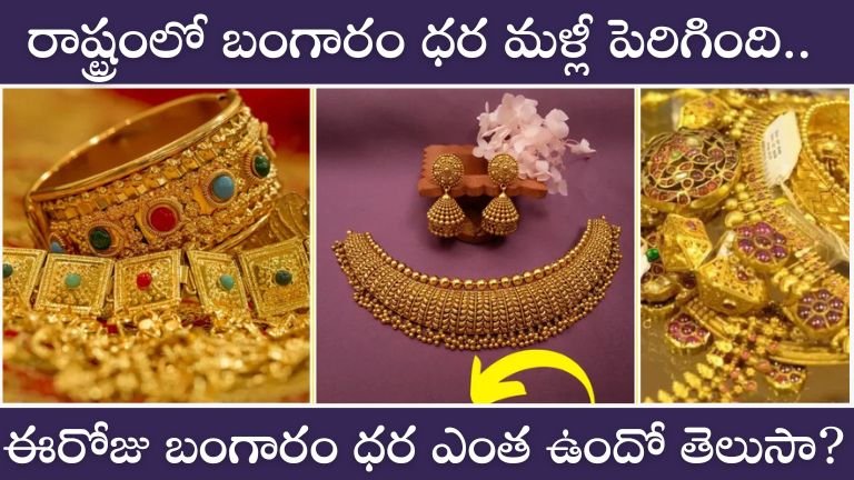 Today Gold Price