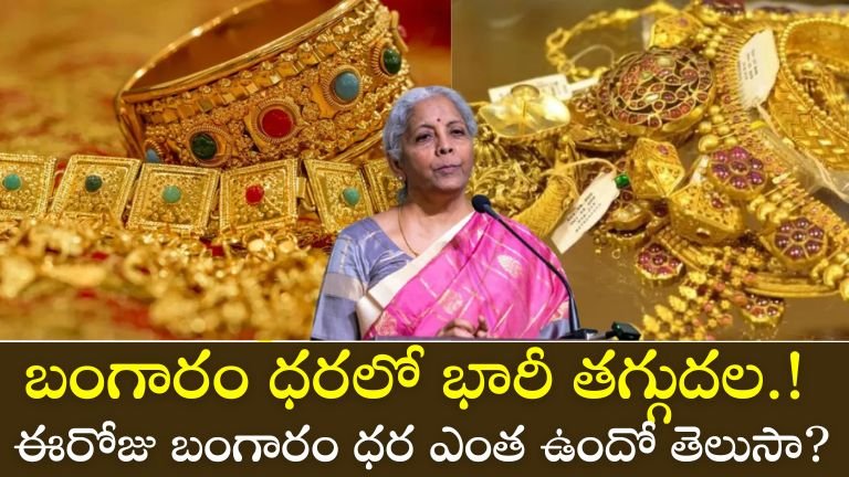 Today Gold New Price