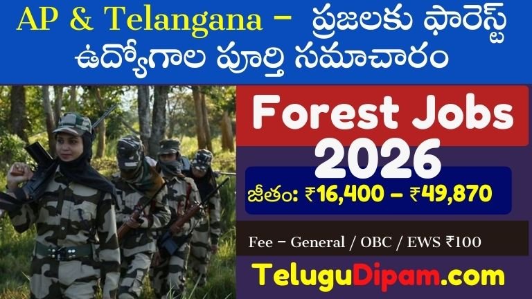AP & Telangana Forest Jobs 2026