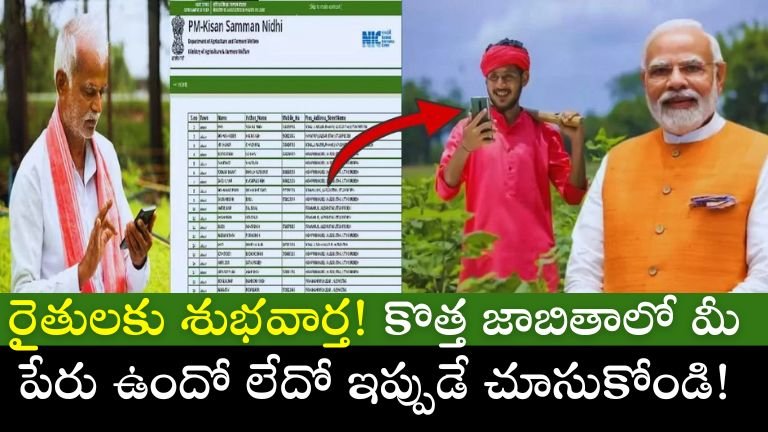 pm kisan