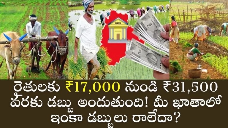 రైతు